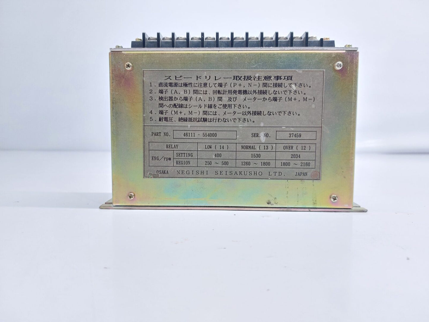 NEGISHI SRT2 SPEED RELAY 46111-554000 (3)