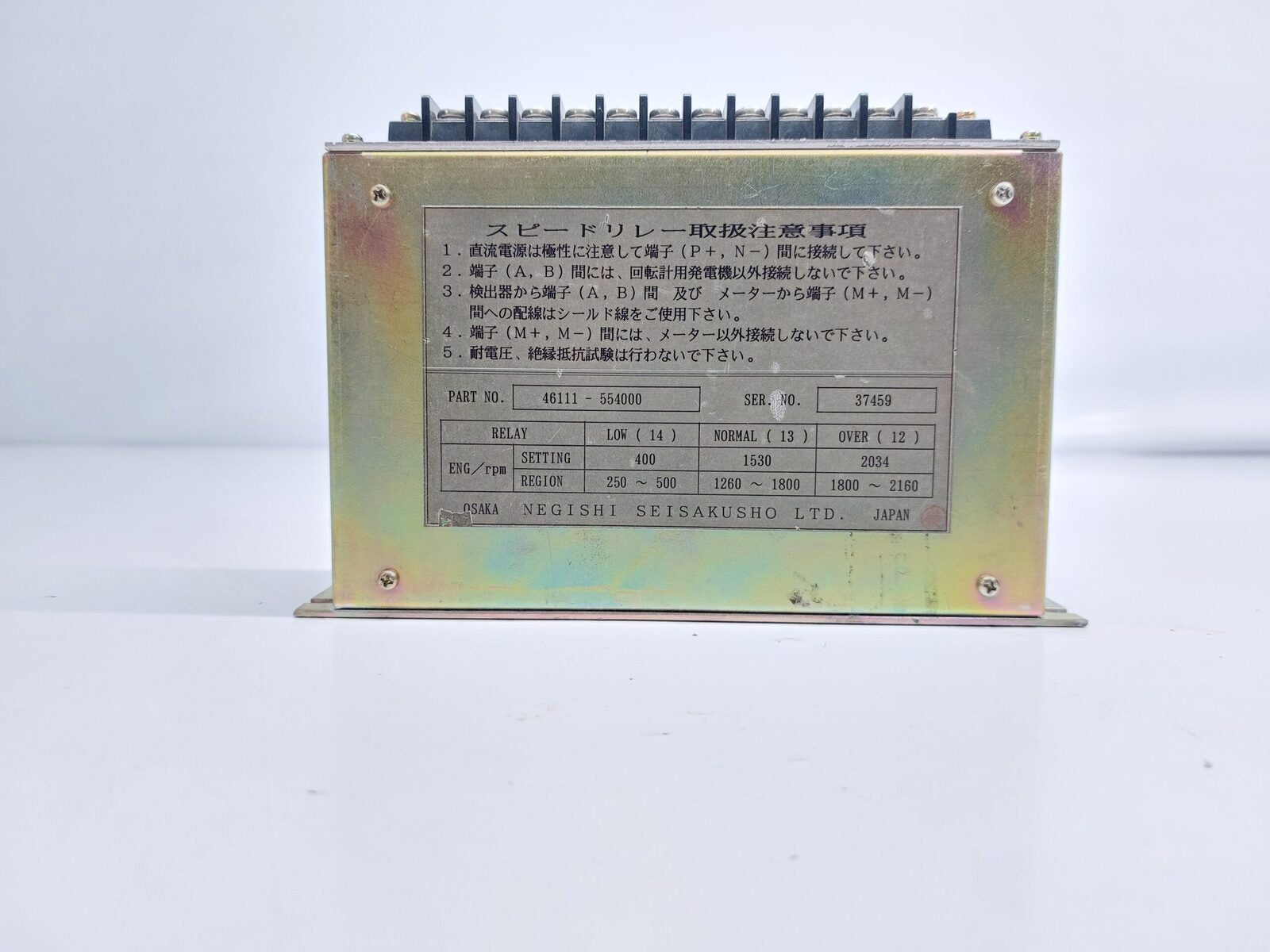 NEGISHI SRT2 SPEED RELAY 46111-554000 (3)