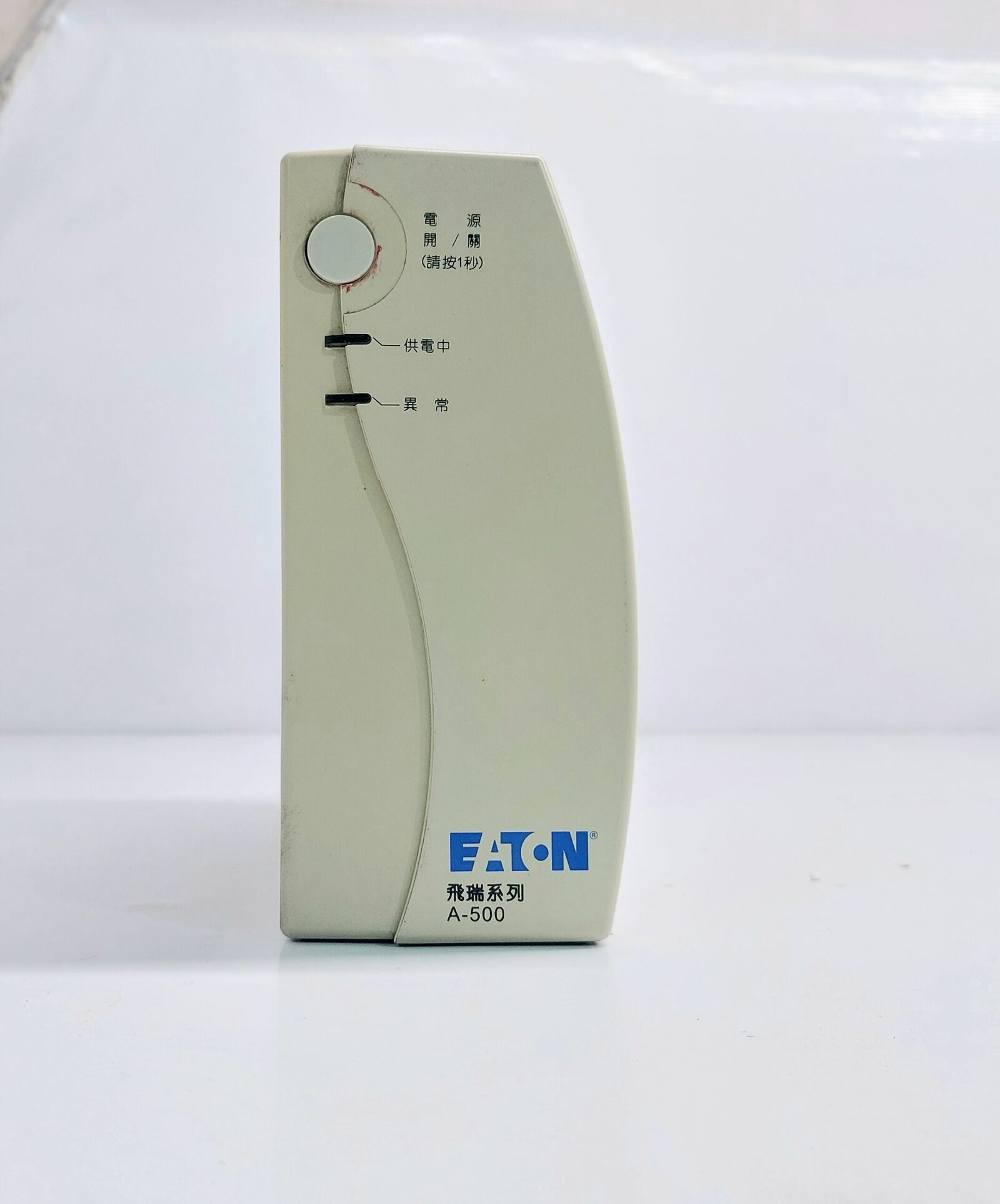 EATON A-500 UPS POWER SYSTEM 99400-4092 (2)
