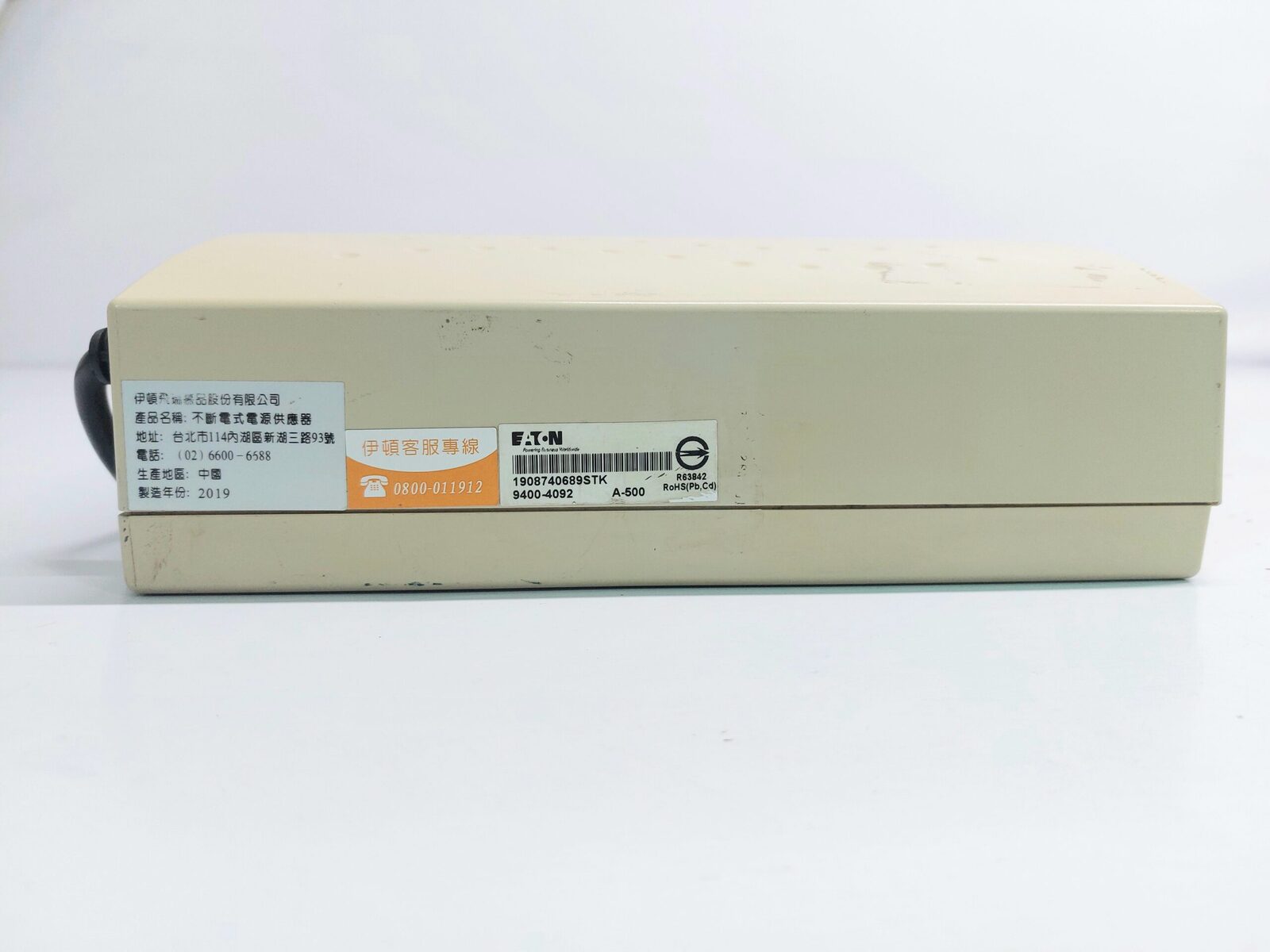 EATON A-500 UPS POWER SYSTEM 99400-4092