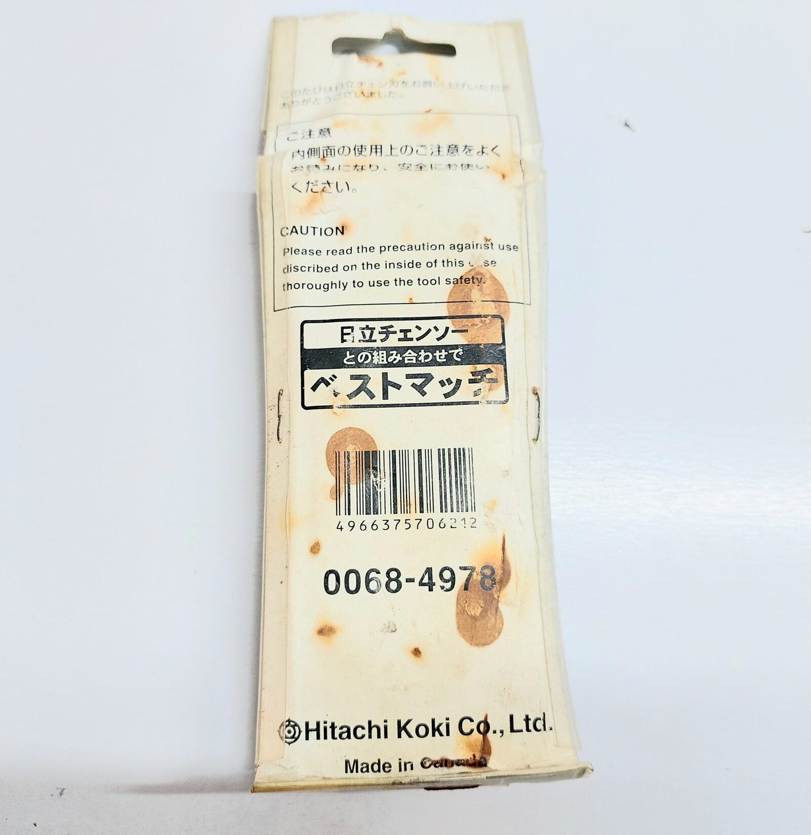 HITACHI KOKI 95VPX072EJ SAW-CHAIN (4)