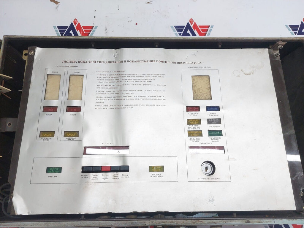 FIRE ALARM AND FIRE EXTINGUISHING SYSTEM OF THE INCINERATOR ROOM